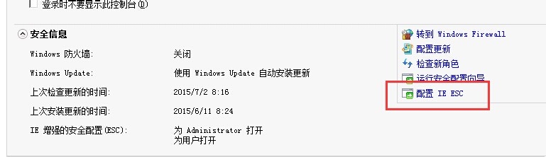 Serv-U安装遇IE浏览器报错怎么办