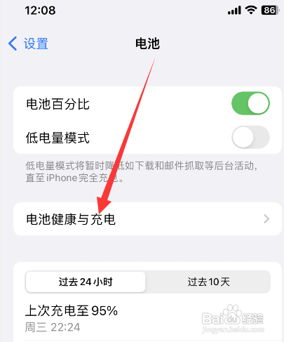 苹果手机充不了电小妙招