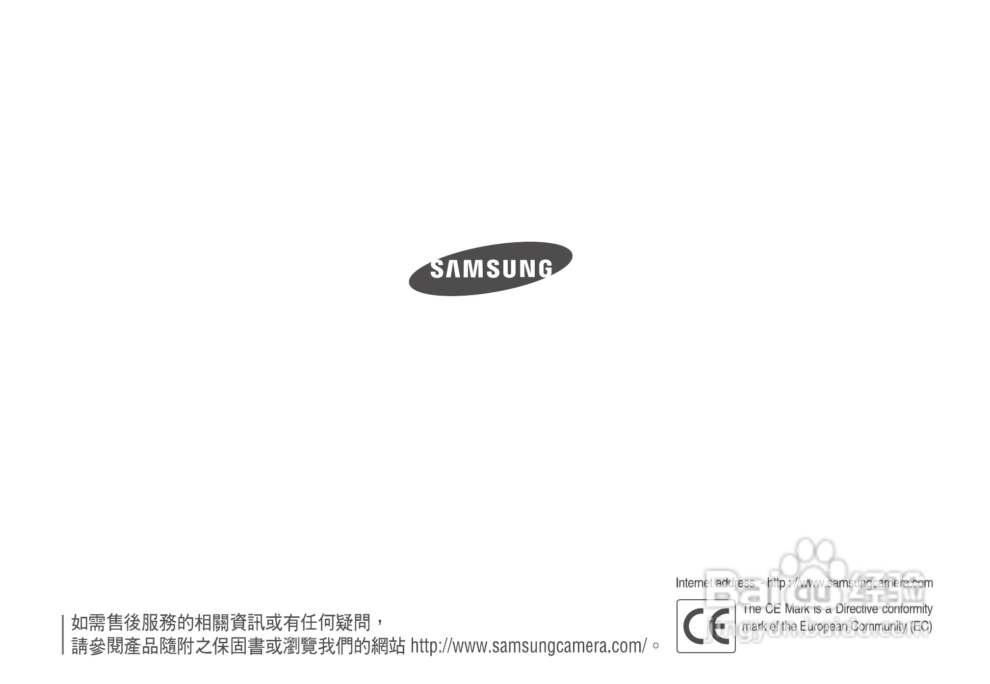 三星M130W数码相机使用说明书:[11]