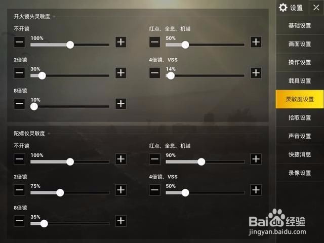 刺激战场上分攻略