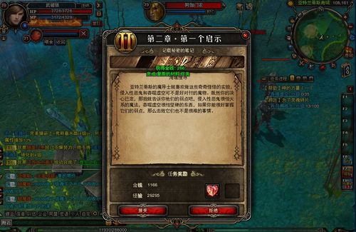 怎样快速完成《神鬼传奇》海底搜寻任务