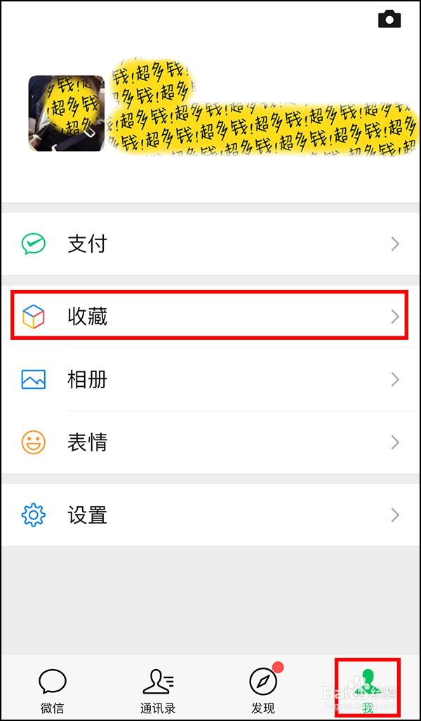 如何用微信拼接长图