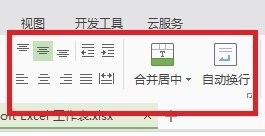 Excel表格基本操作