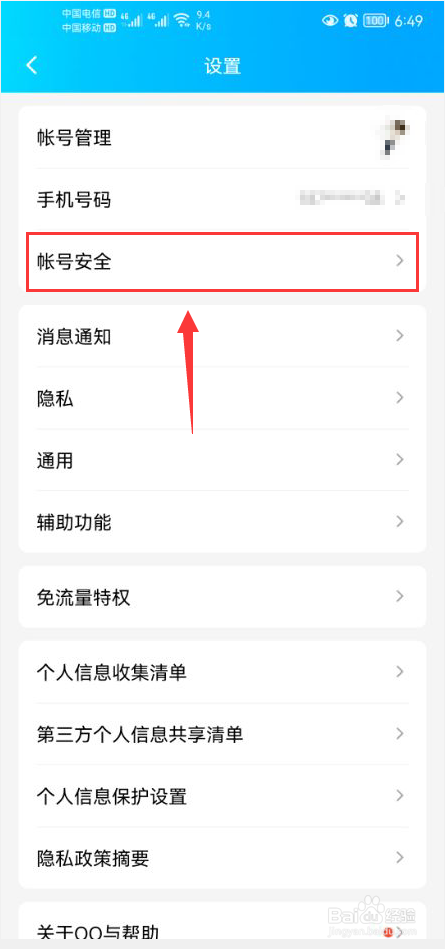 英雄联盟怎么看异地登录记录