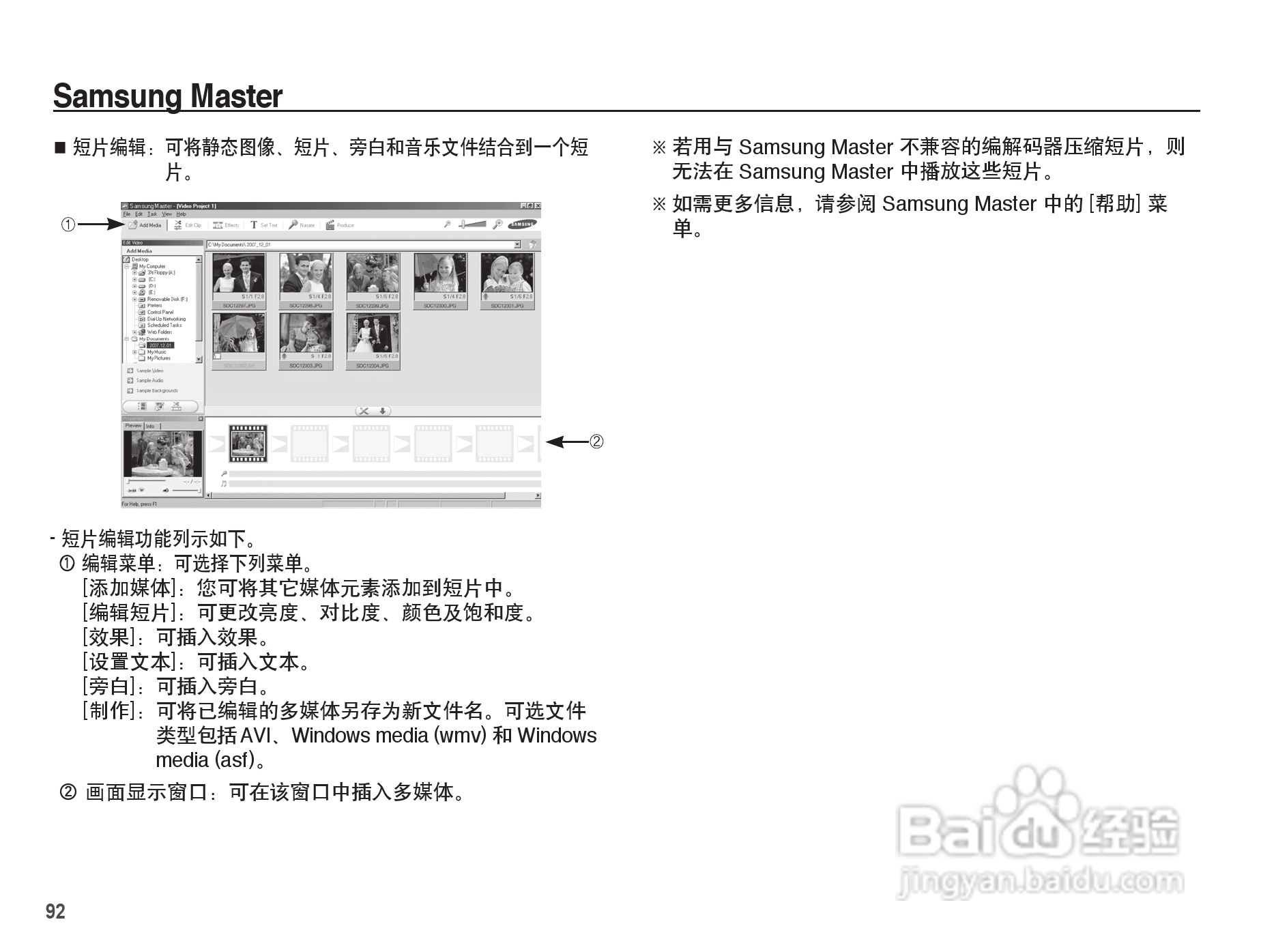 三星ES15数码相机使用说明书:[10]