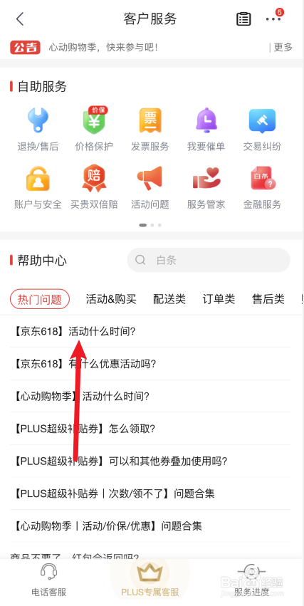 2024京东618活动什么时候开始?活动规则是什么