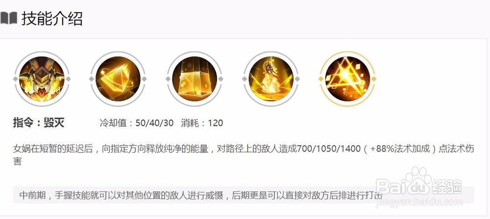 女娲三技能怎么传送