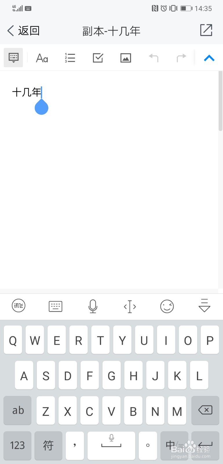在TIM安卓版app中修改word文档的字体大小