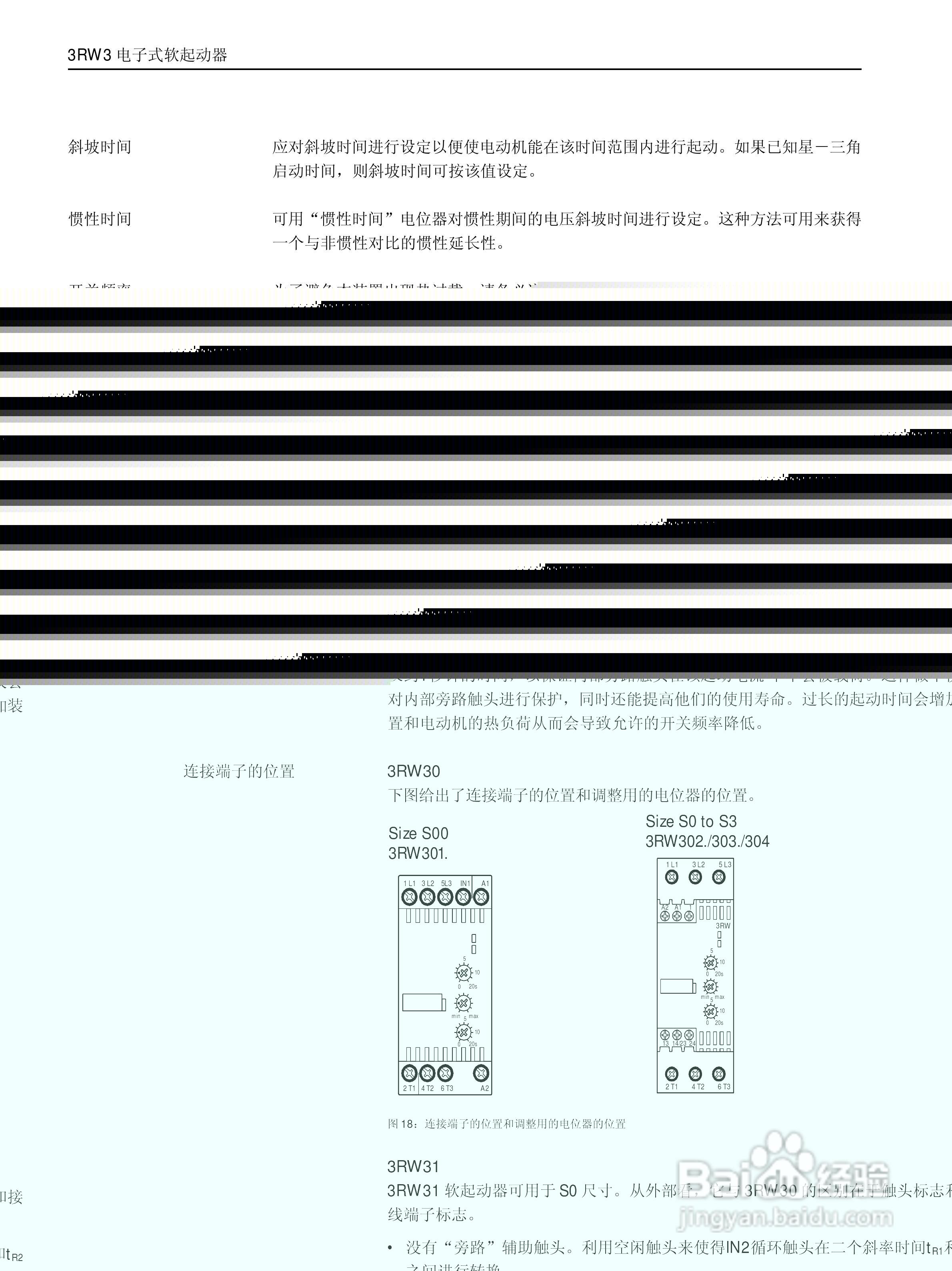 西门子软启动器3RW30使用说明书:[3]