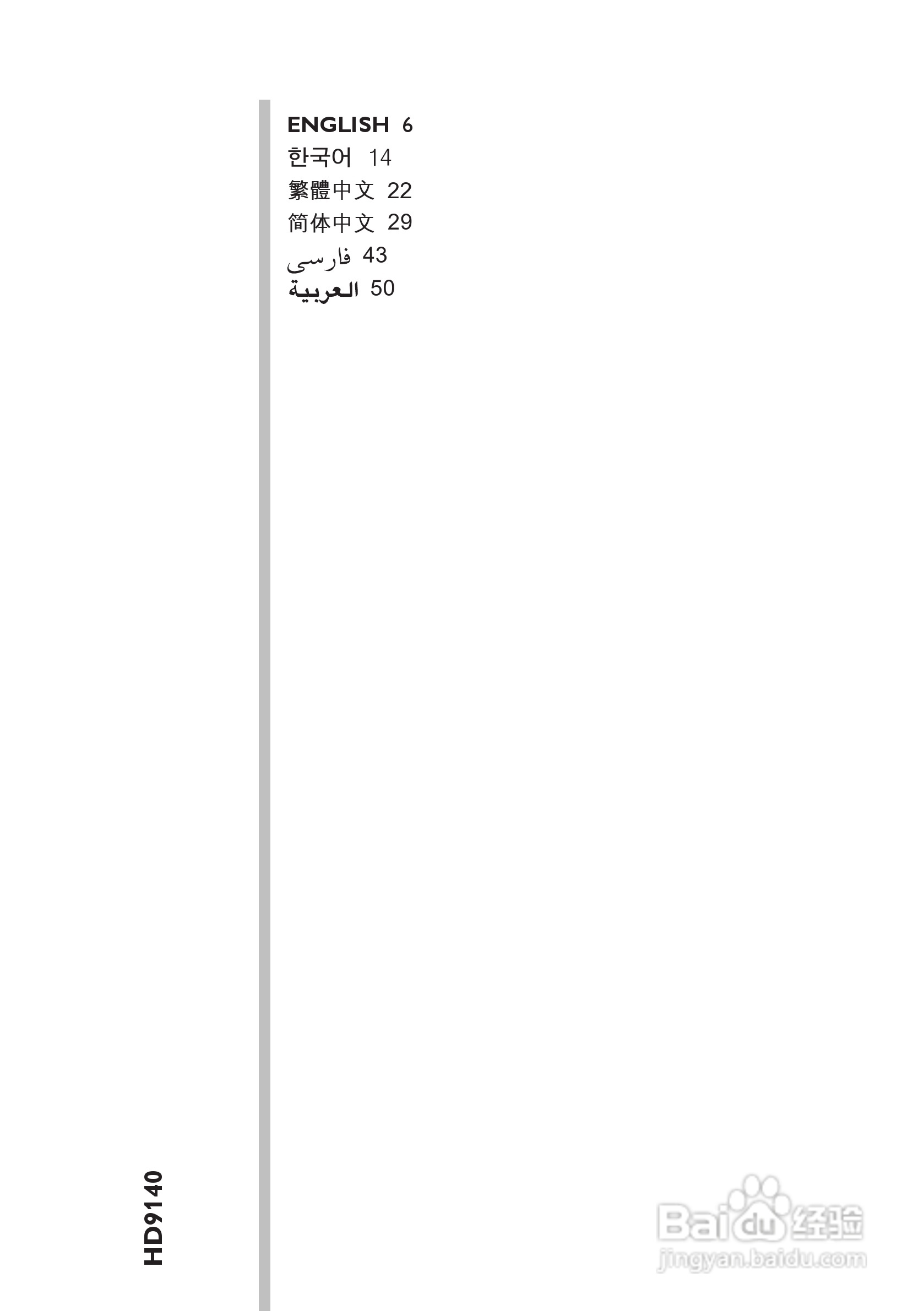 PHILIPS HD9140电蒸锅用户手册:[1]