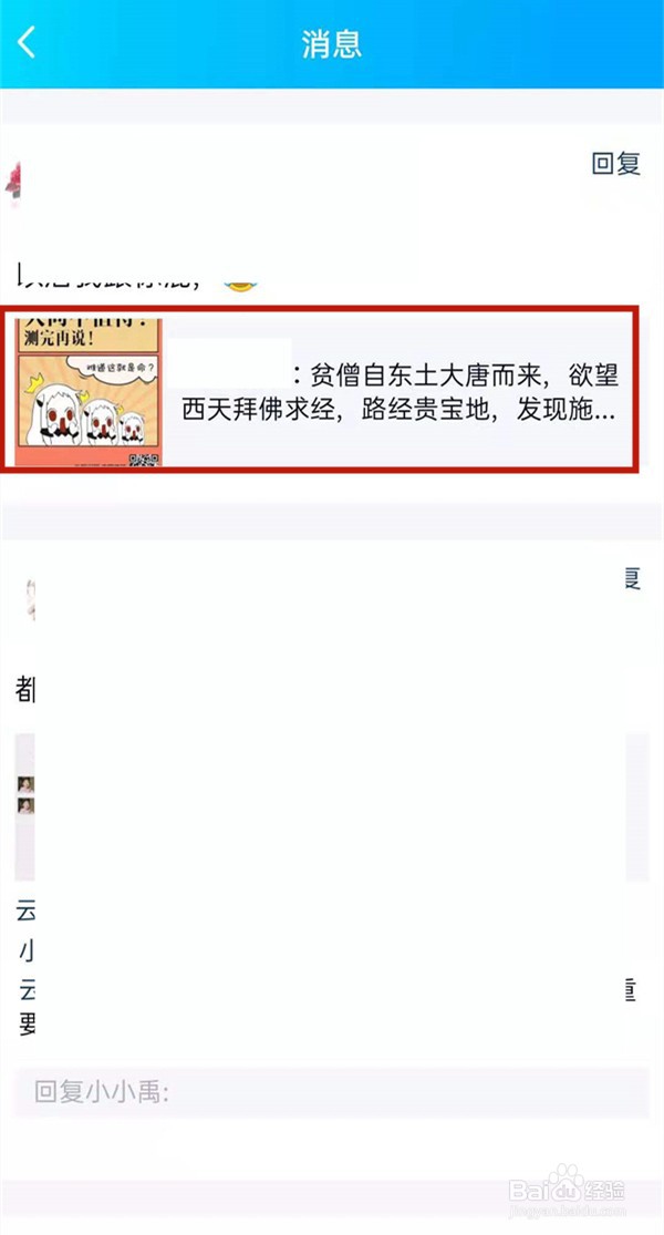 qq空间怎么全部删除消息列表