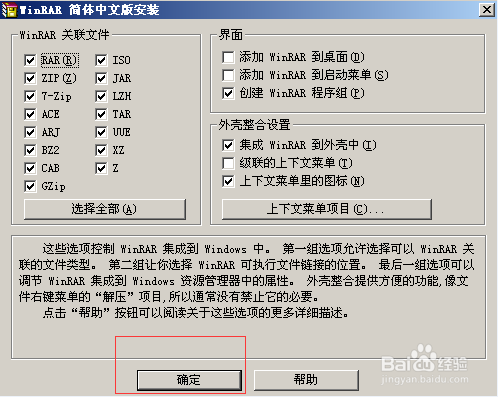 .zip和.rar文件怎么打开
