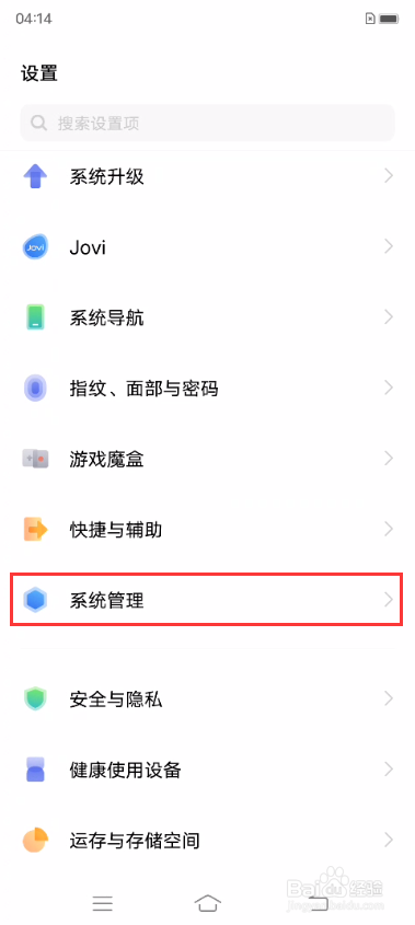 iQOO 8如何更换手机语言