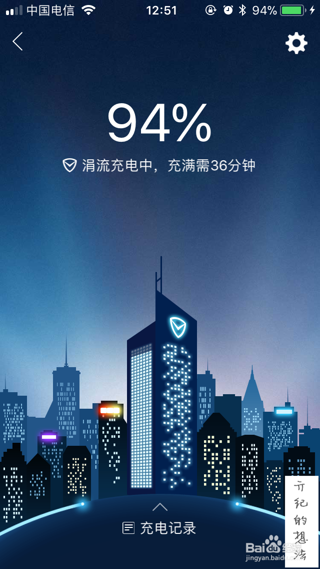 iOS 11技巧0812：如何修改iPhone的充电主题