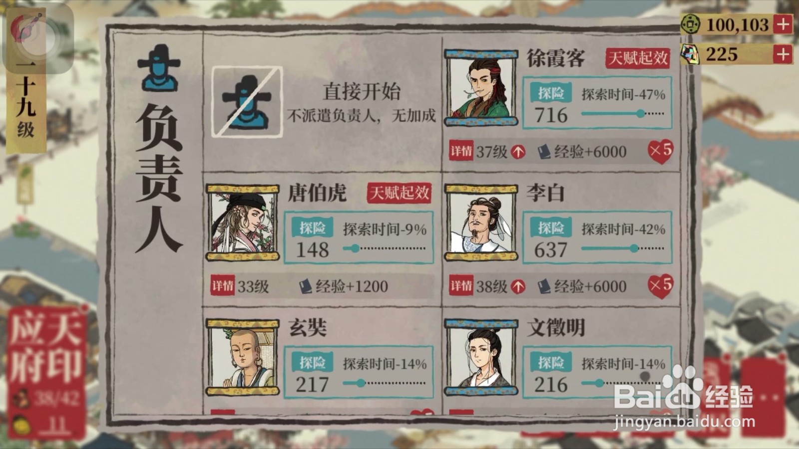 江南百景图没有地方了怎么办