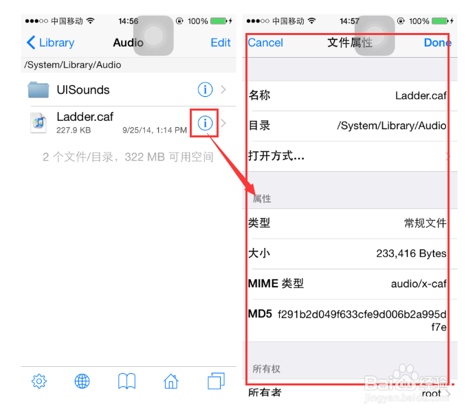 Iphone5s：[41]如何更换微信铃声