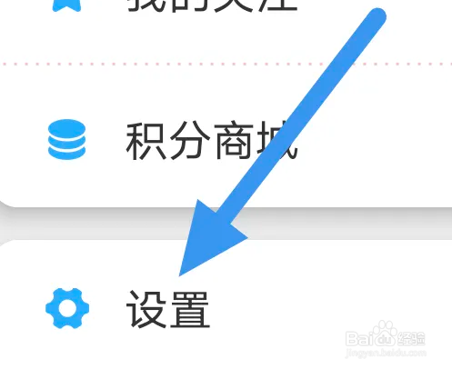 最江津APP怎么关闭消息推送选项