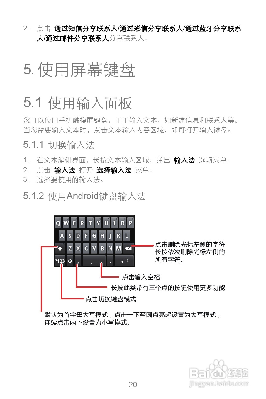 华为Y220T手机说明书:[3]