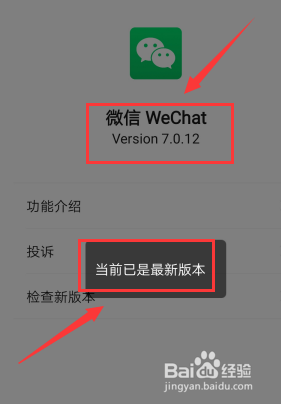 微信iOS版深色模式怎么开启