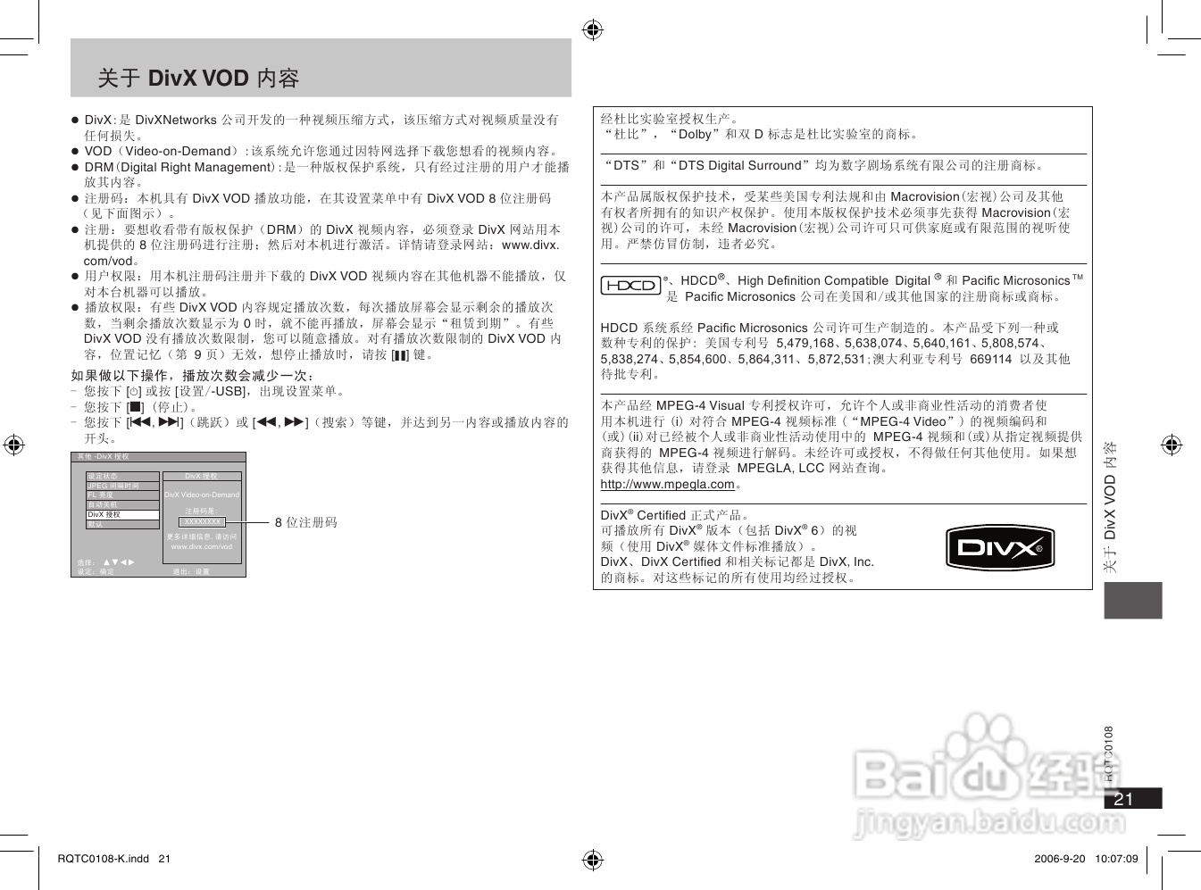 松下DVD-S860 DVD播放机使用说明书:[2]
