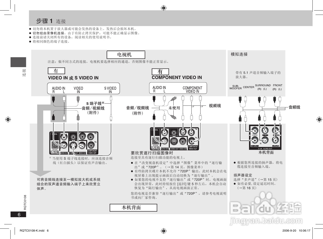 松下DVD-S860 DVD播放机使用说明书:[1]