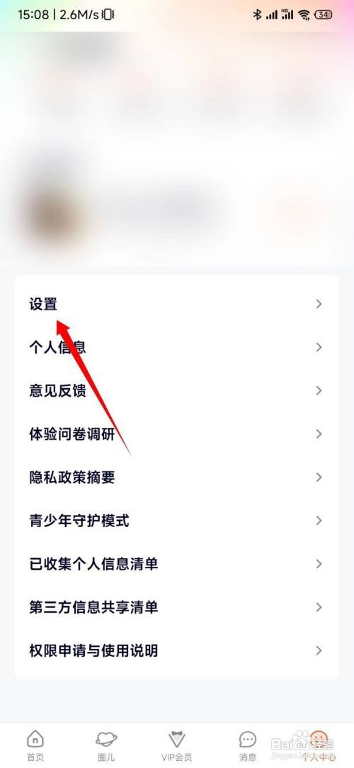 腾讯视频怎么设置外观深色模式