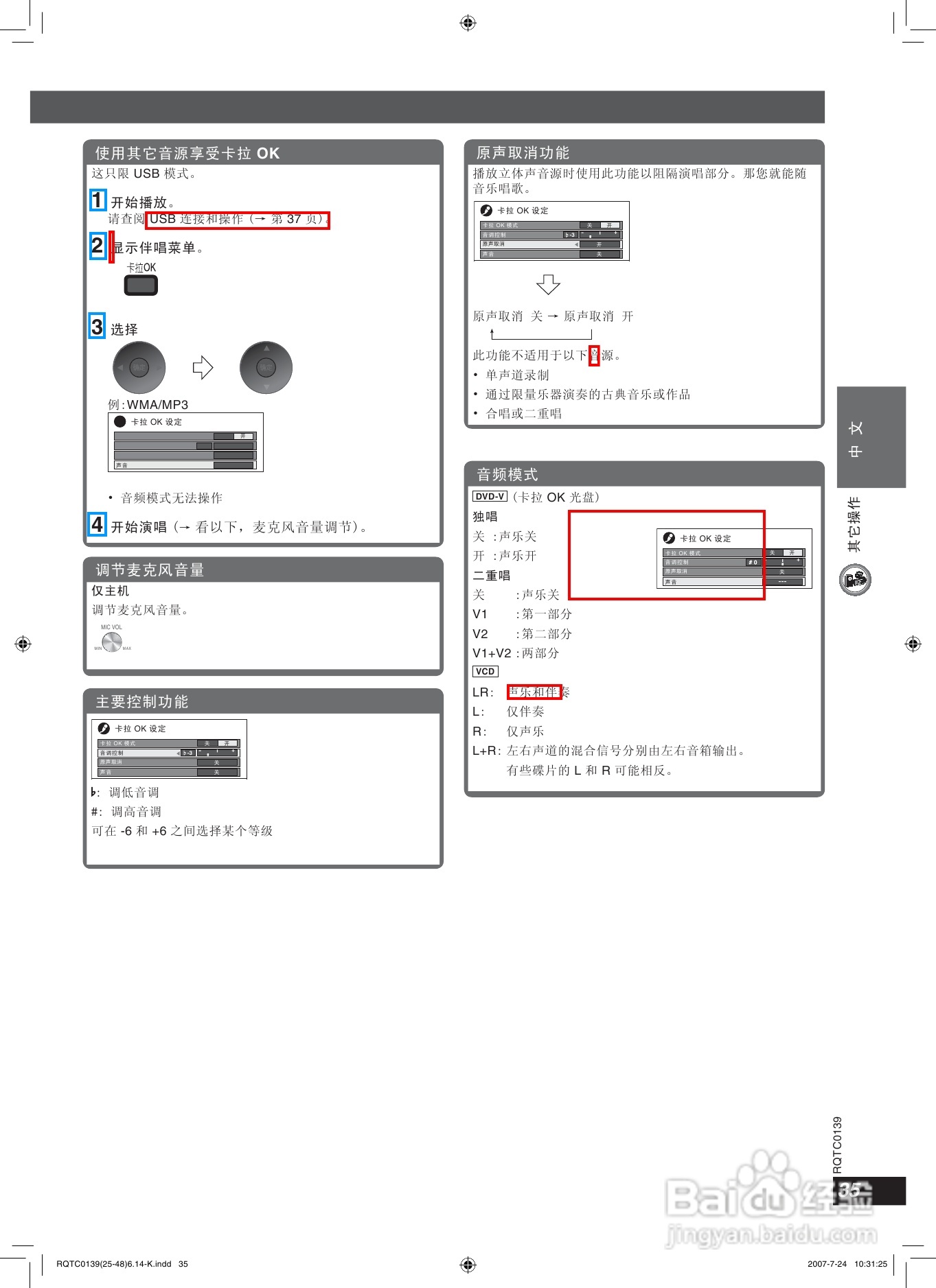 松下SC-HT901家庭影院使用说明书:[2]