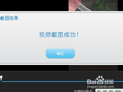 电脑如何截取视频图片