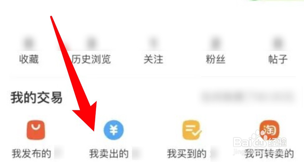 闲鱼订单怎么删除？