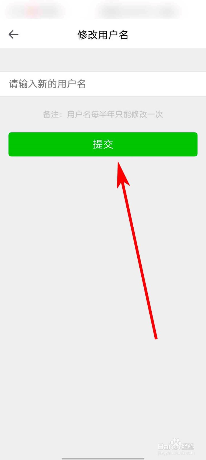 21财经app怎么修改用户名