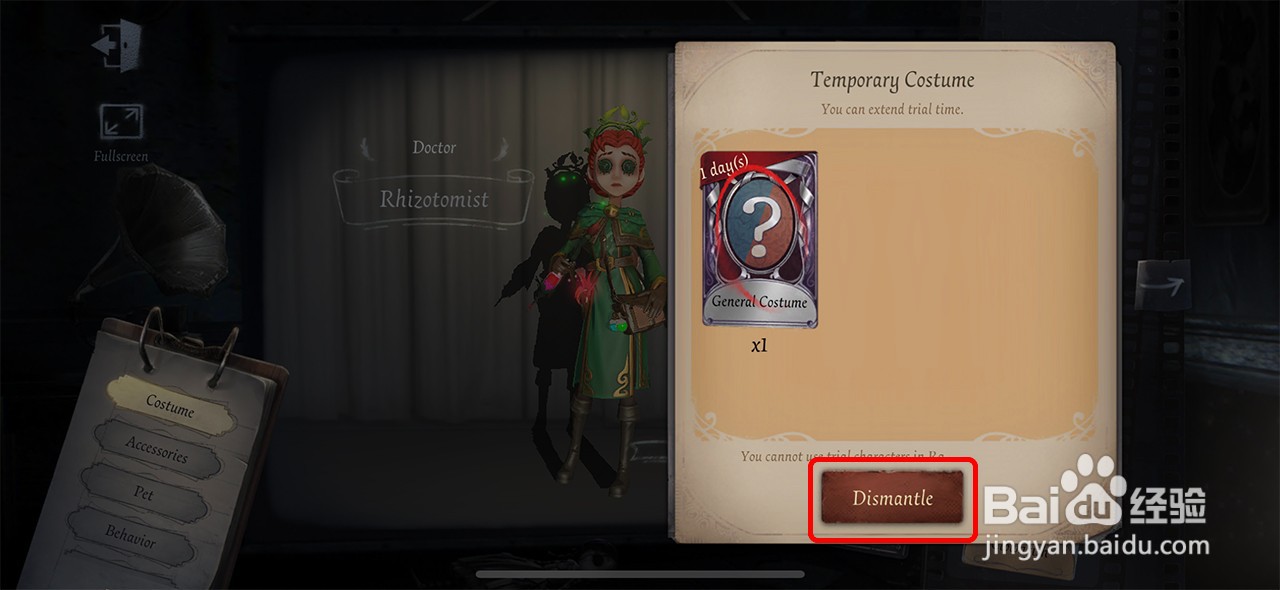 第五人格怎么分解体验卡