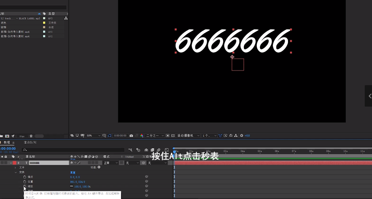 如何用AE制作文字跟随音乐跳动