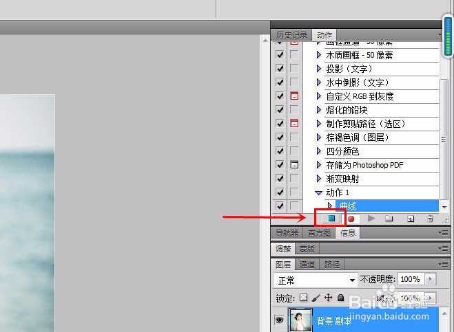如何保存photoshop的操作步骤并重复使用？
