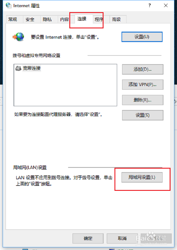 win10系统ie浏览器不能用怎么办