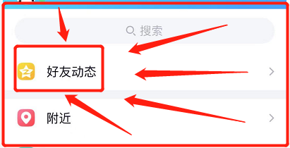 萌新怎样在签到QQ动态#入学准备攻略#