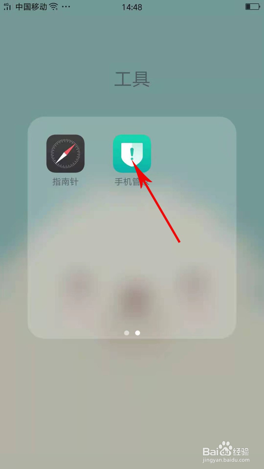 OPPO Reno6怎么进行手机体检