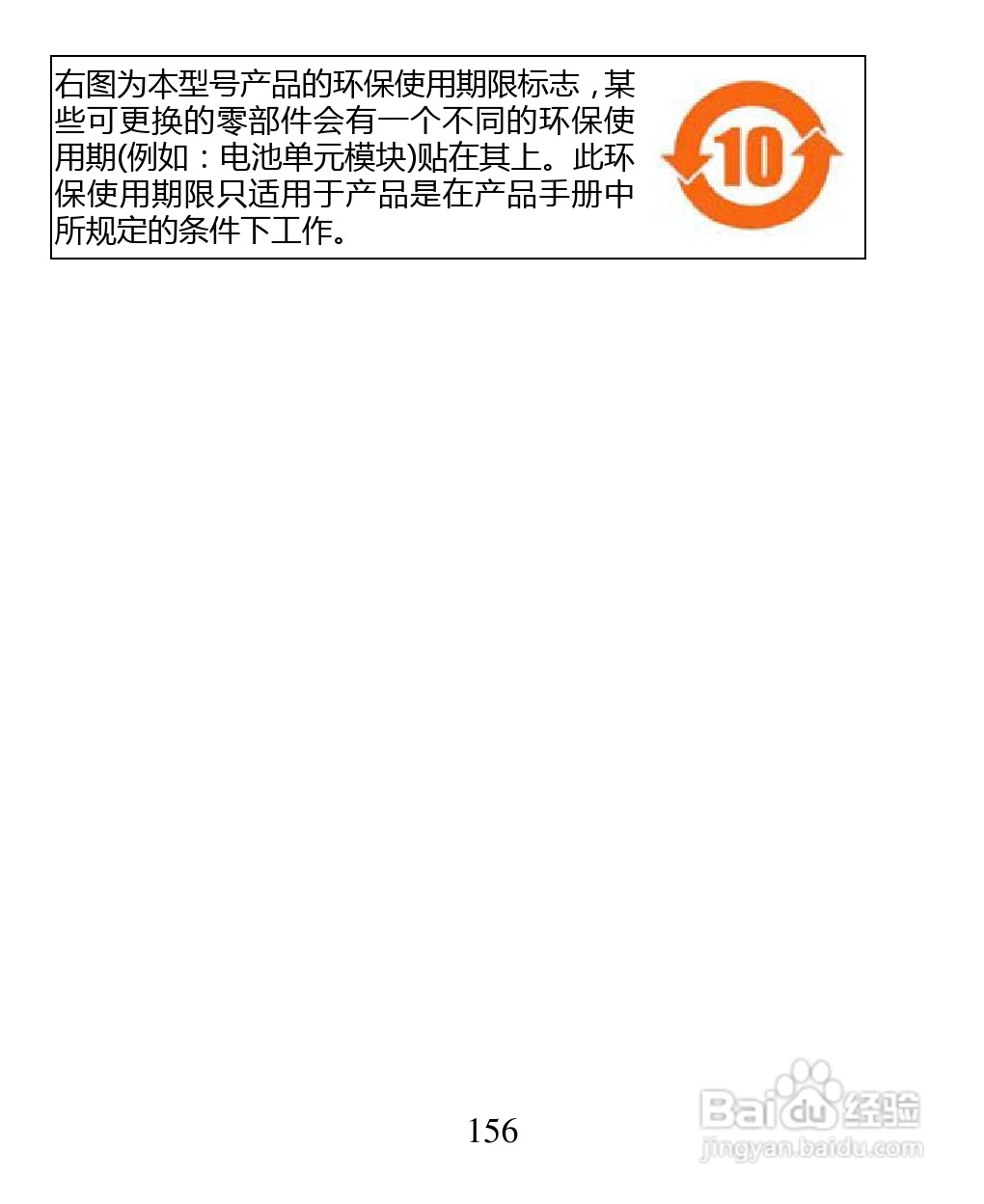 中兴 ZTE U880F手机说明书:[16]