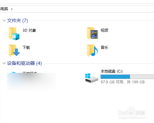win10系统我的电脑怎么看