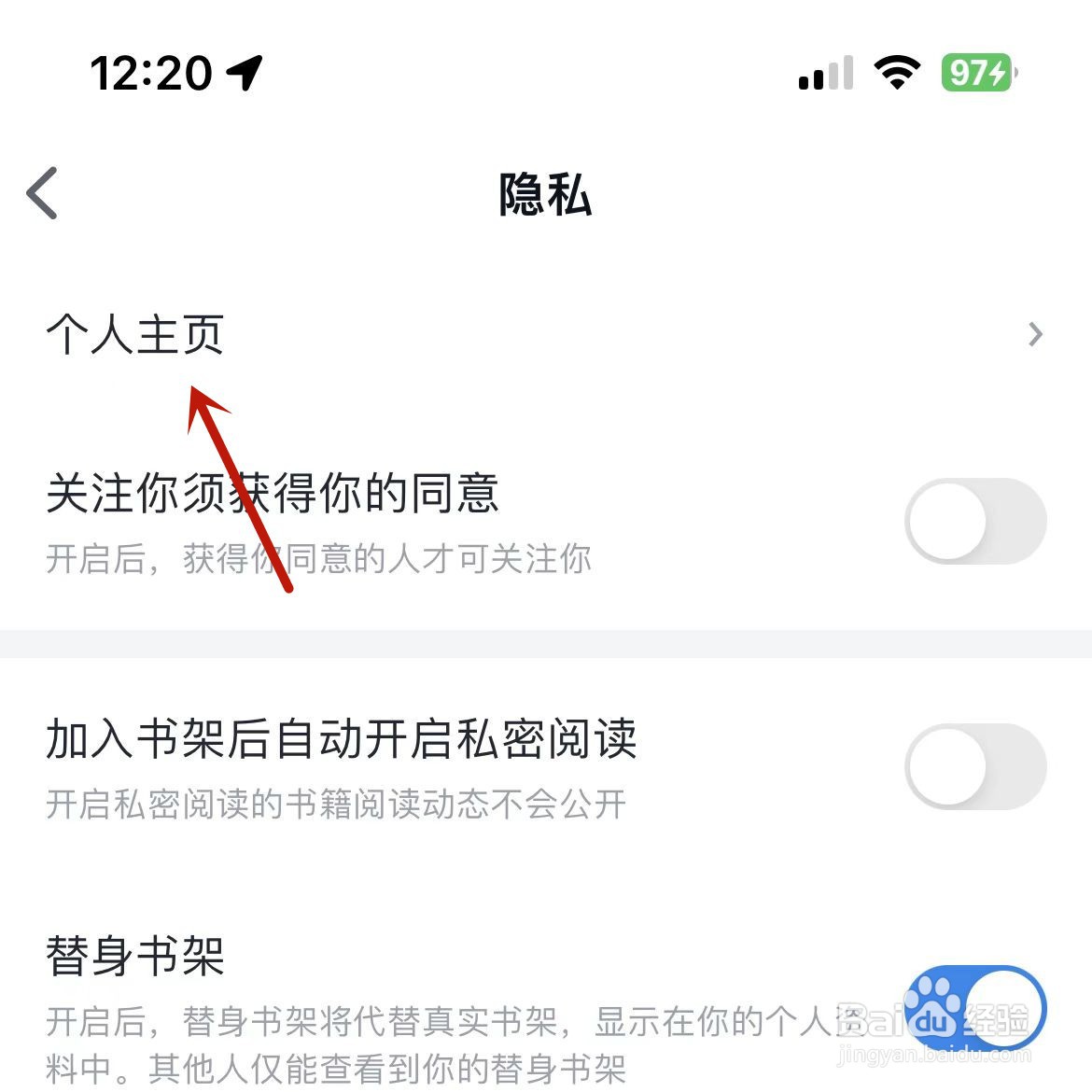 微信读书怎么设置个人主页展示想法