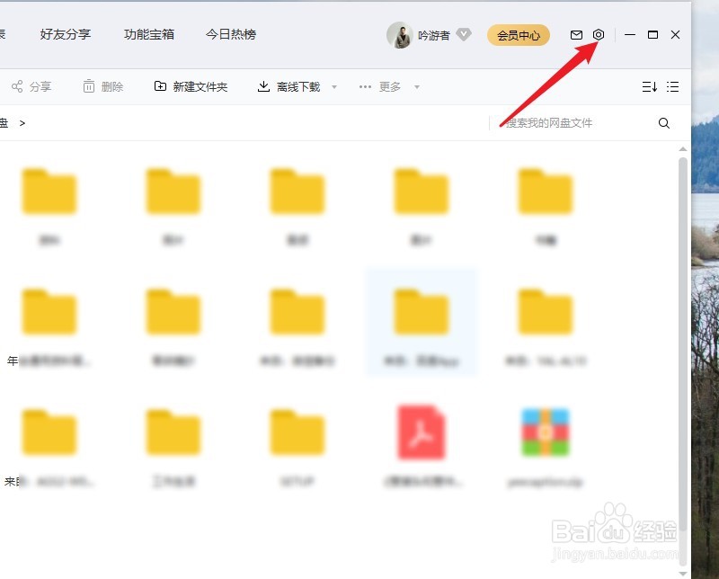 百度网盘怎么自动关联BT种子文件