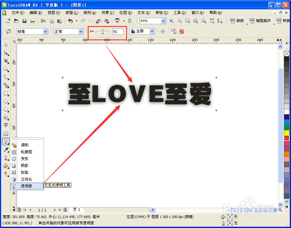 CorelDRAW如何制作文字阴影效果