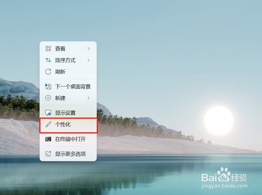 win11系统如何将【我的电脑】图标显示在桌面上