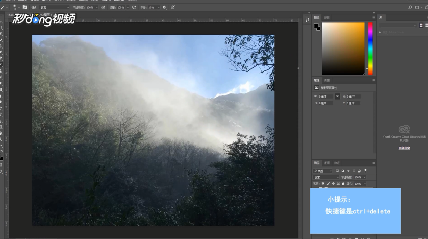 如何利用PS给图片添加大雨效果