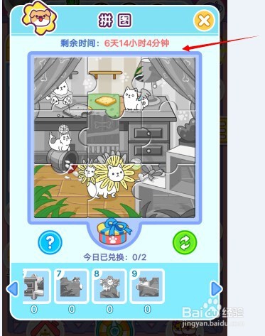 萌犬变变变拼图怎么玩