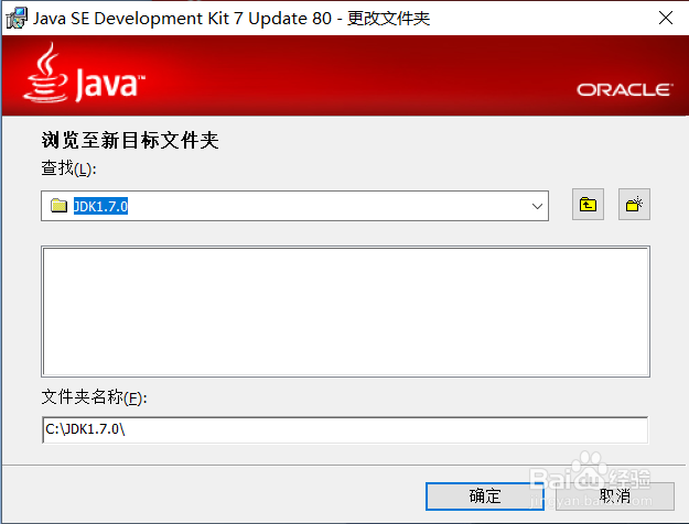 Java的安装与环境配置