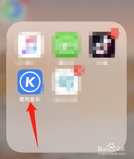 酷狗音乐如何设置接收未关注人消息通知