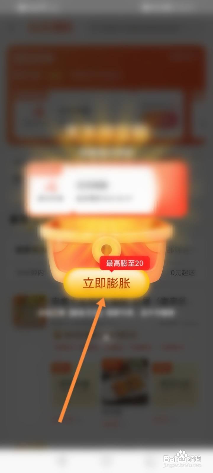 美团怎么领取神劵并膨胀