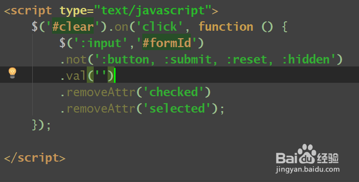 如何清空form表单的全部数据