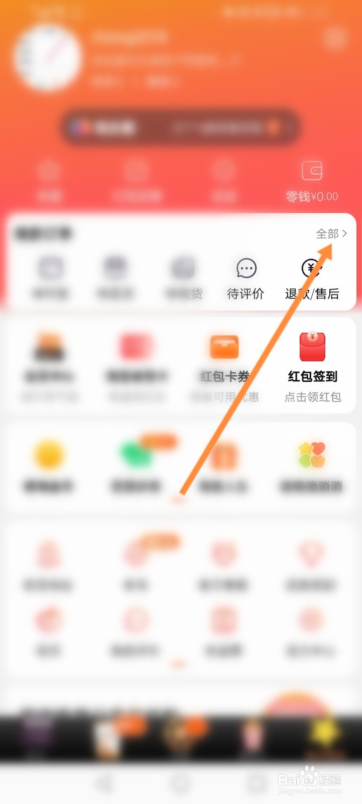 淘宝充话费没到账怎么办