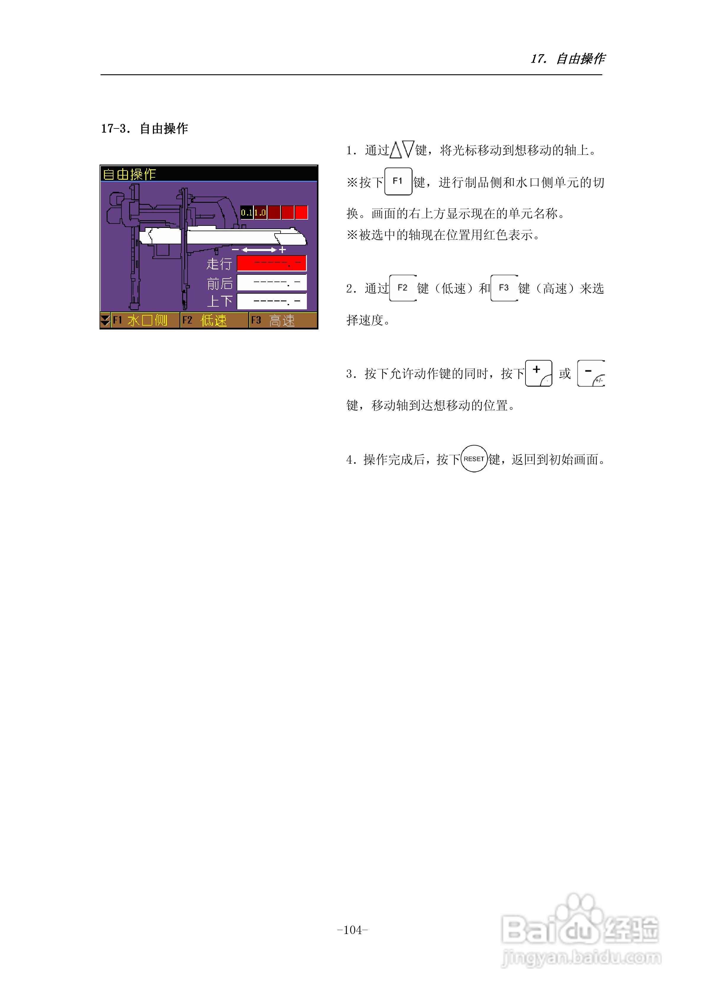 STEC-NA1a机械手控制器使用说明书:[12]